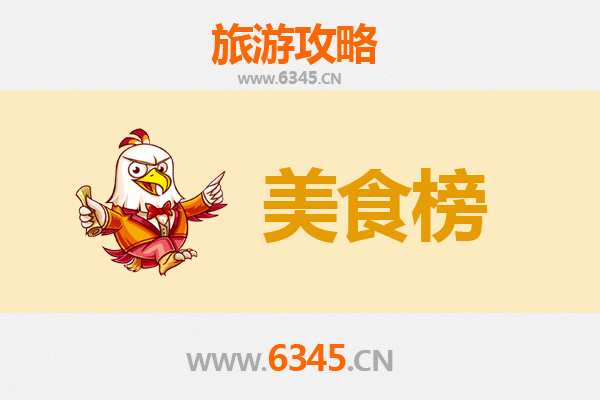 天门白茅湖农场美食排行榜TOP10：舌尖上的田园风味
