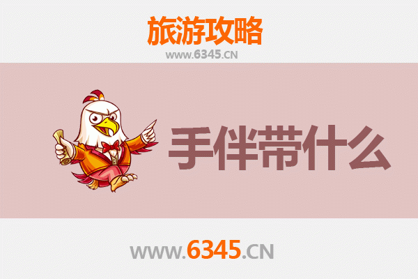 天门白茅湖农场至南澳岛深度旅游攻略与手伴指南